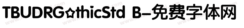 TBUDRGothicStd B字体转换